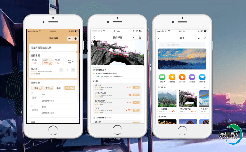 旅游景區(qū)電子票務(wù)管理系統(tǒng)提高便捷性實(shí)現(xiàn)精準(zhǔn)營(yíng)銷(xiāo)