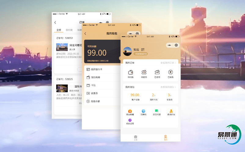 旅游景區(qū)電子票務(wù)管理系統(tǒng)提高便捷性實(shí)現(xiàn)精準(zhǔn)營(yíng)銷(xiāo)