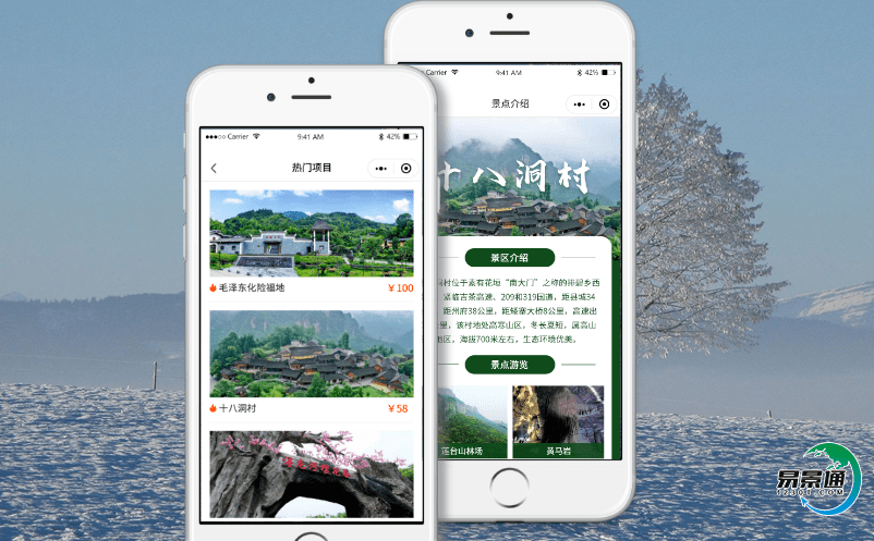 智慧旅游售票系統促進景區資源保護為游客提供優質服務