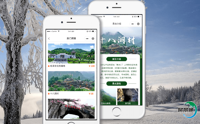 智慧旅游售票系統促進景區資源保護為游客提供優質服務