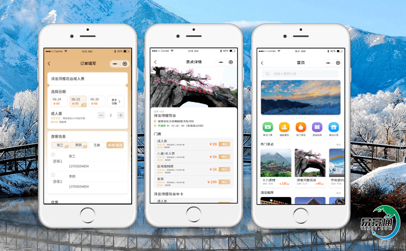 景區電子門票售票系統科學檢測景區資源，給景區長久的生命力