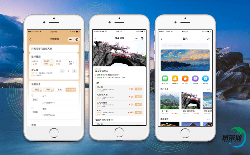 智慧景區電子票務系統使景區旅游管理工作效率進一步提升 智慧景區電子票務系統使景區旅游管理工作效率進一步提升