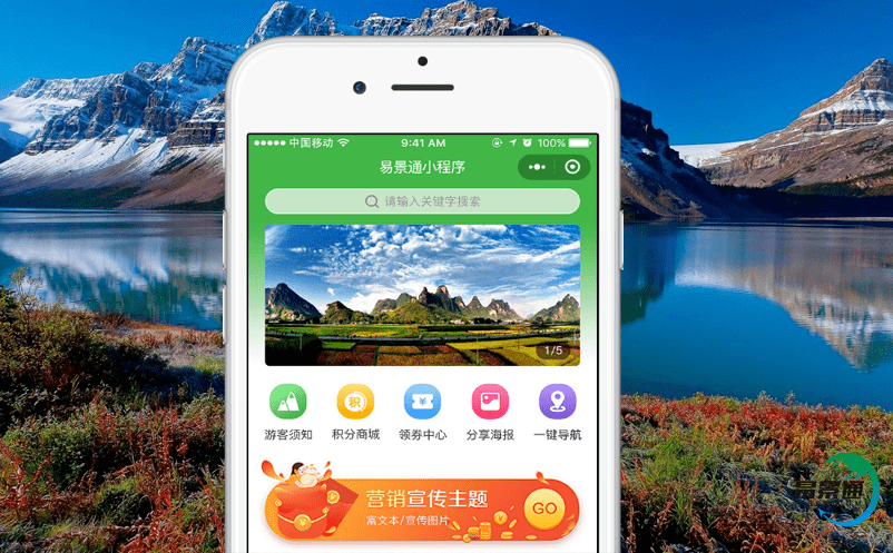 智慧景區電子票務系統使景區旅游管理工作效率進一步提升 智慧景區電子票務系統使景區旅游管理工作效率進一步提升