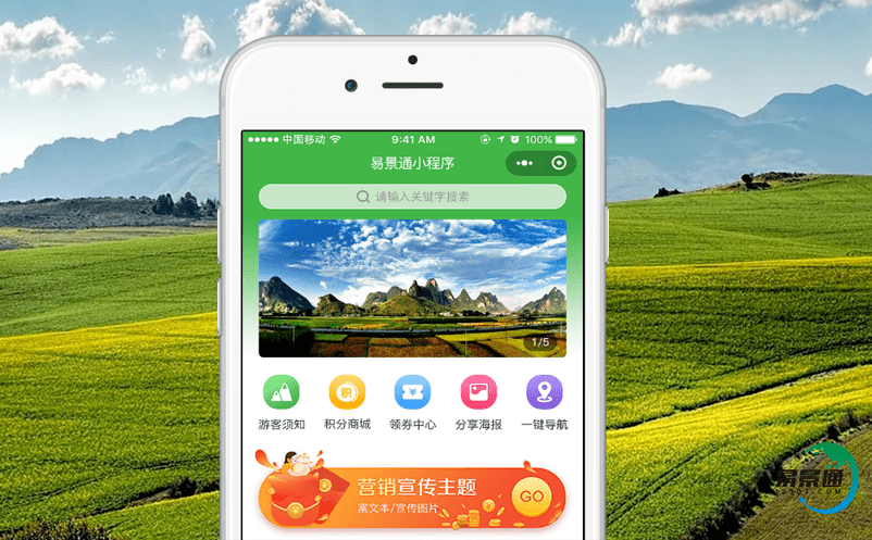 景區(qū)智慧旅游系統(tǒng)提高景區(qū)的服務(wù)質(zhì)量和管理的準確性