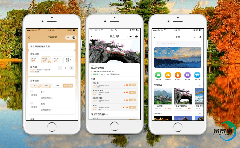智能電子門票系統大大提高旅游管理的效率和質量