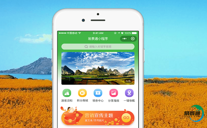 智能電子門票系統提升景區運行效率及智慧決策 智能電子門票系統提升景區運行效率及智慧決策