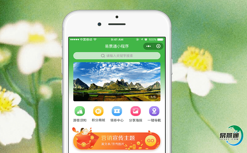 智慧景區(qū)售票系統(tǒng)提升服務水平增加景區(qū)的核心競爭力