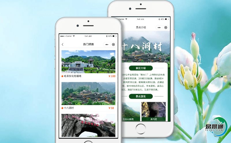 景區智慧旅游系統最大限度地提高游客的旅游體驗