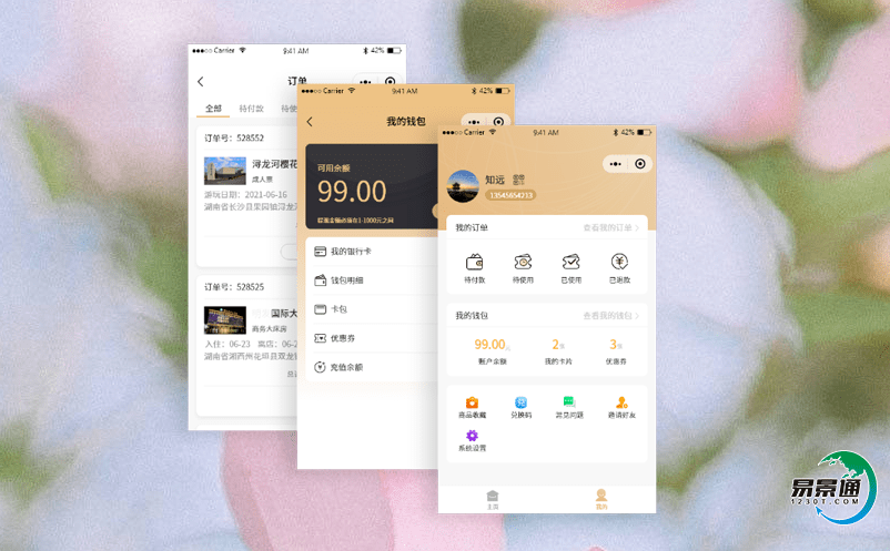 景區電子票務系統充分滿足多元化的旅游需求