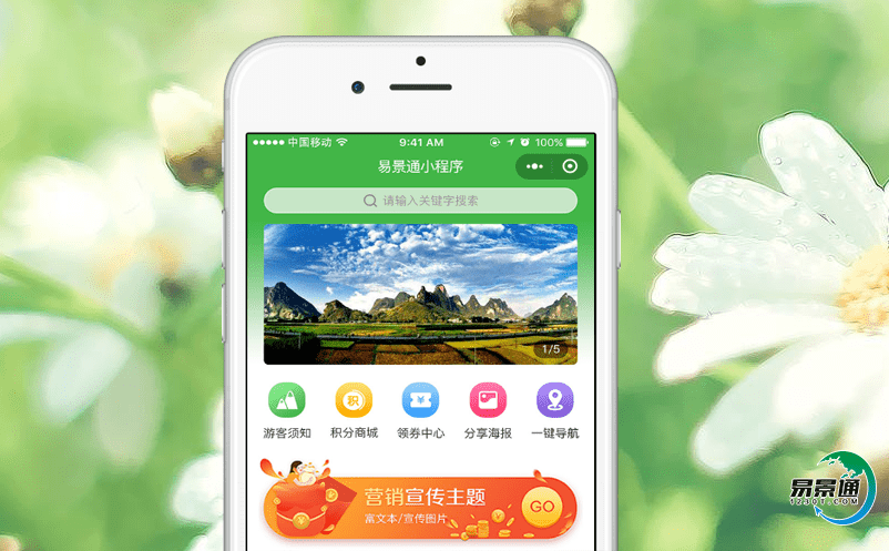 智慧景區(qū)電子票務系統(tǒng)增強旅游服務的針對性和個性化 智慧景區(qū)電子票務系統(tǒng)增強旅游服務的針對性和個性化