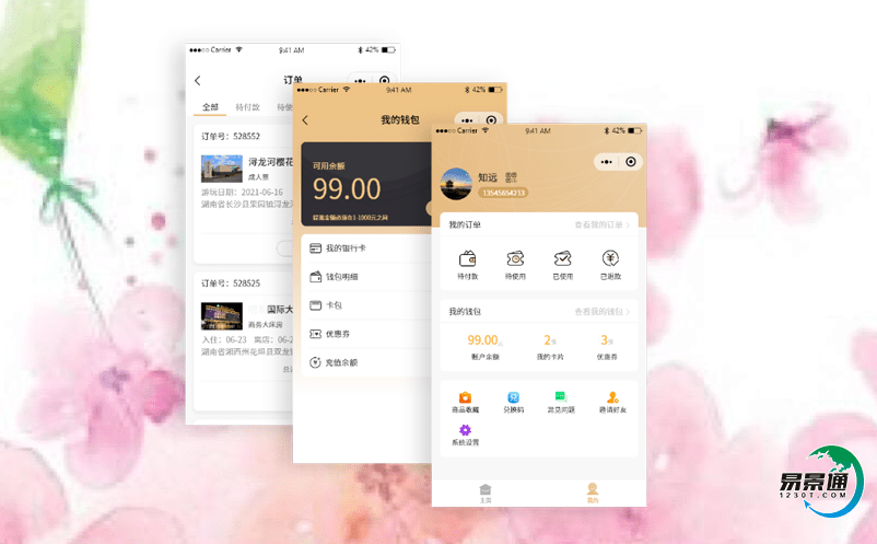 智慧景區票務系統促使景區把握游客的消費需求實現精準營銷 智慧景區票務系統促使景區把握游客的消費需求實現精準營銷