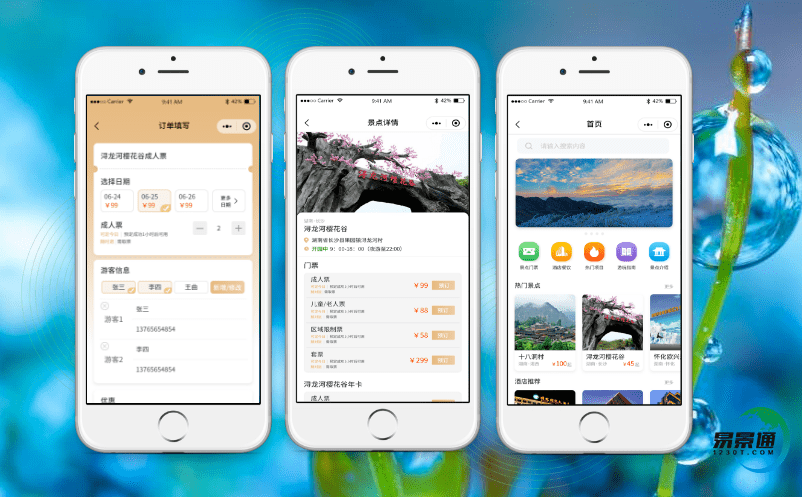 智慧景區電子票務系統促進旅游資源的保護與可持續發展
