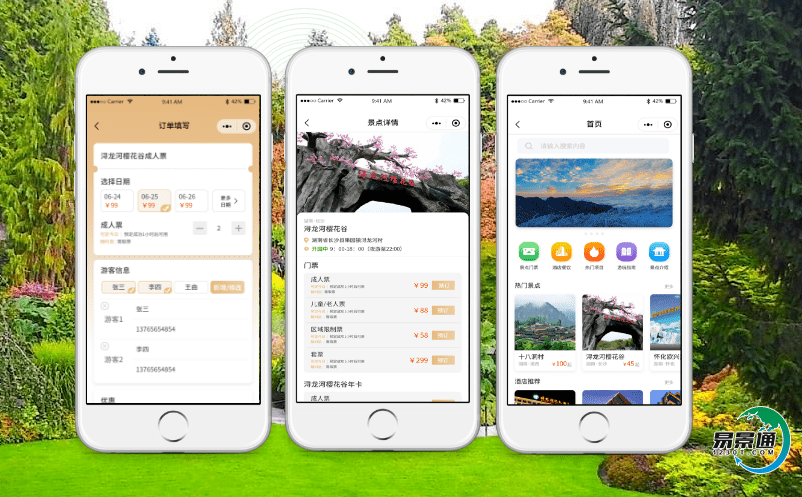 智能電子票務系統(tǒng)給智慧景區(qū)帶來的全新服務體驗