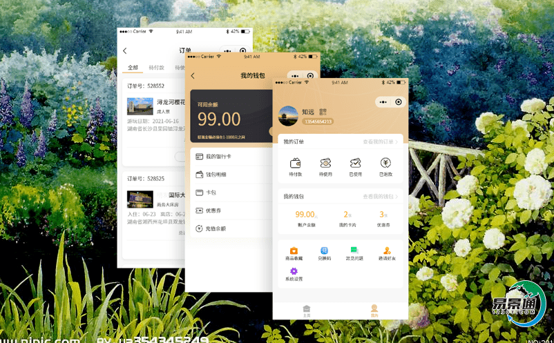 智能電子票務系統(tǒng)給智慧景區(qū)帶來的全新服務體驗