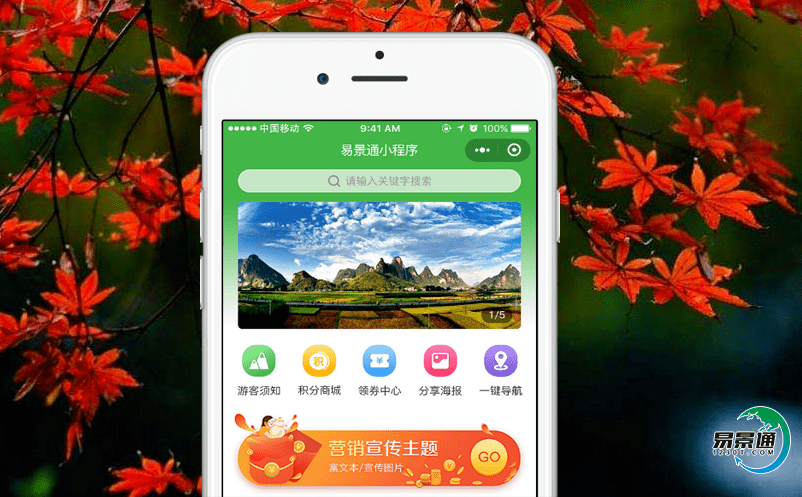 智慧景區(qū)電子票務(wù)系統(tǒng)科學(xué)指導(dǎo)景區(qū)業(yè)態(tài)調(diào)整