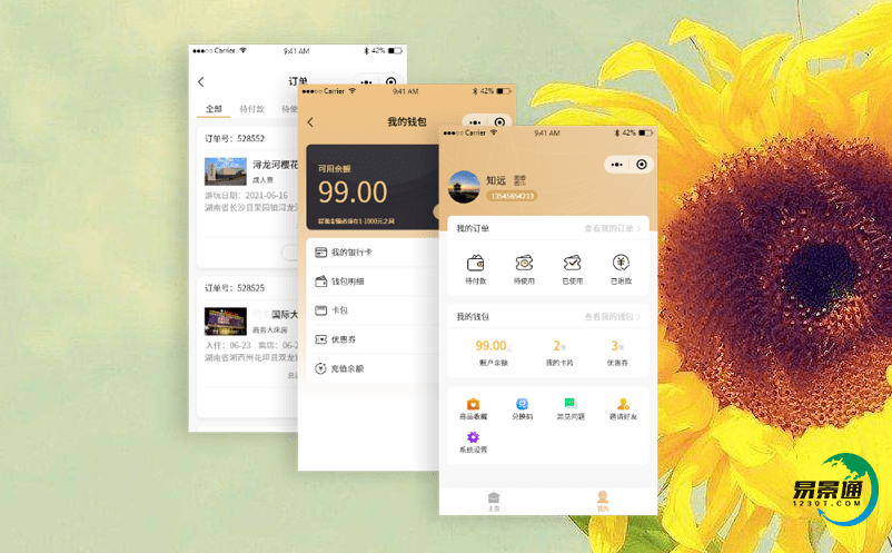 景區(qū)票務(wù)系統(tǒng)為景區(qū)發(fā)展謀求更大機(jī)會(huì) 景區(qū)票務(wù)系統(tǒng)為景區(qū)發(fā)展謀求更大機(jī)會(huì)