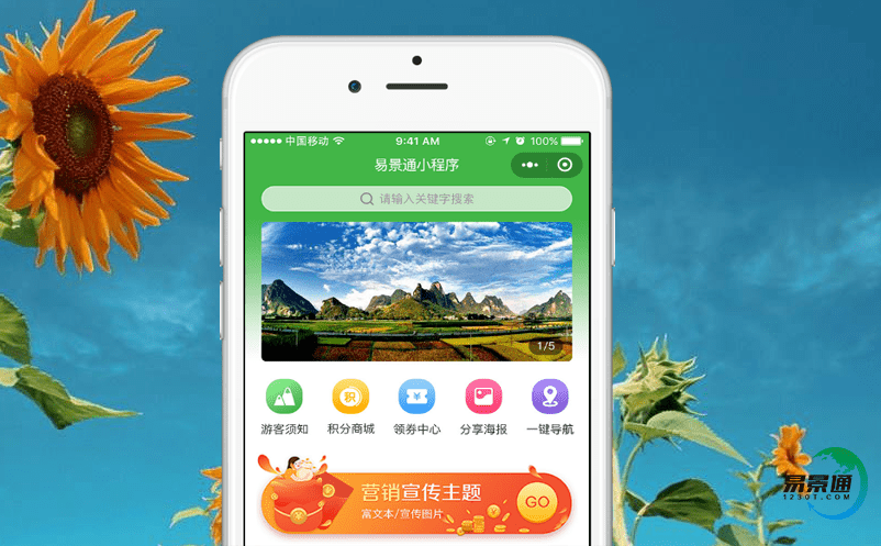 景區(qū)票務(wù)系統(tǒng)為景區(qū)發(fā)展謀求更大機(jī)會(huì) 景區(qū)票務(wù)系統(tǒng)為景區(qū)發(fā)展謀求更大機(jī)會(huì)