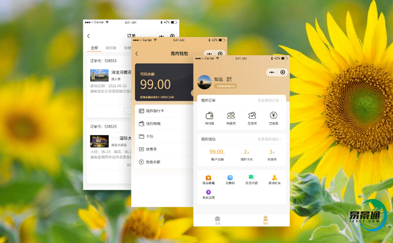 智慧景區電子票務系統全面實現旅游的高效化、便捷化