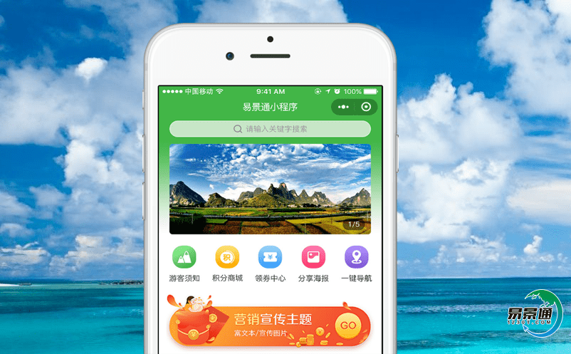 景區智慧旅游系統幫助景區實現科學決策和管理