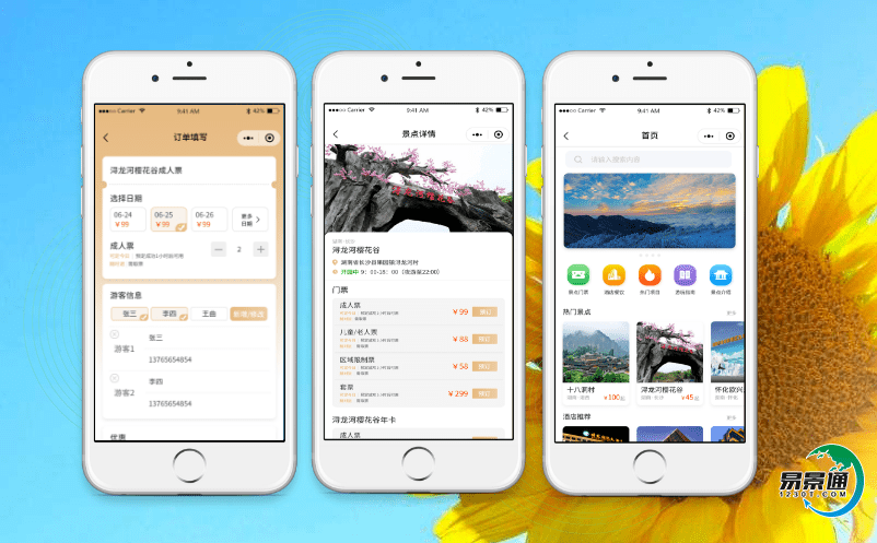 景區智慧旅游系統引導景區旅游智能化、信息化進步