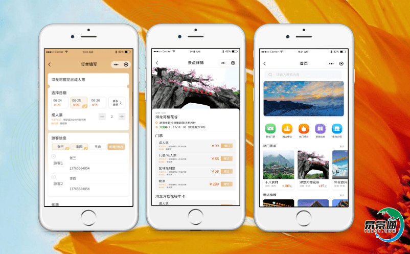 景區(qū)電子票務(wù)系統(tǒng)拓展景區(qū)新消費場景