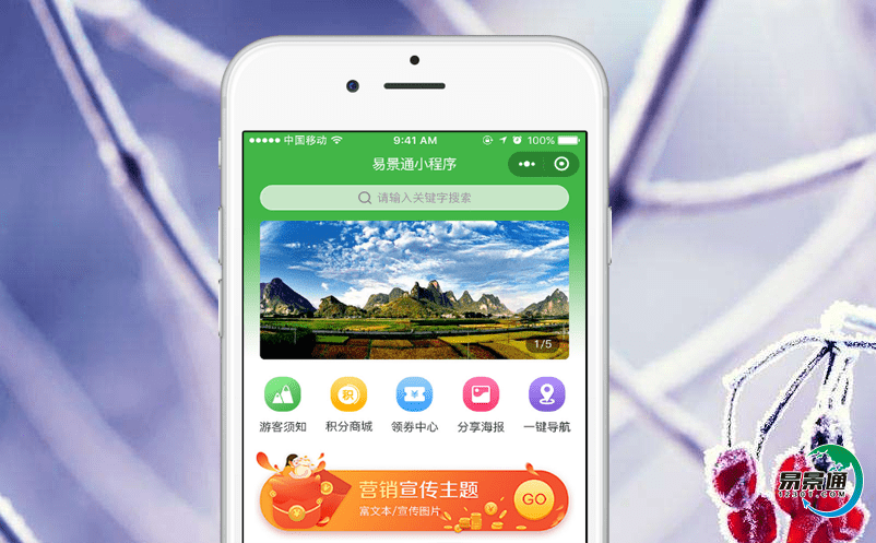 景區(qū)票務(wù)管理系統(tǒng)極大改善游客的旅游體驗(yàn)