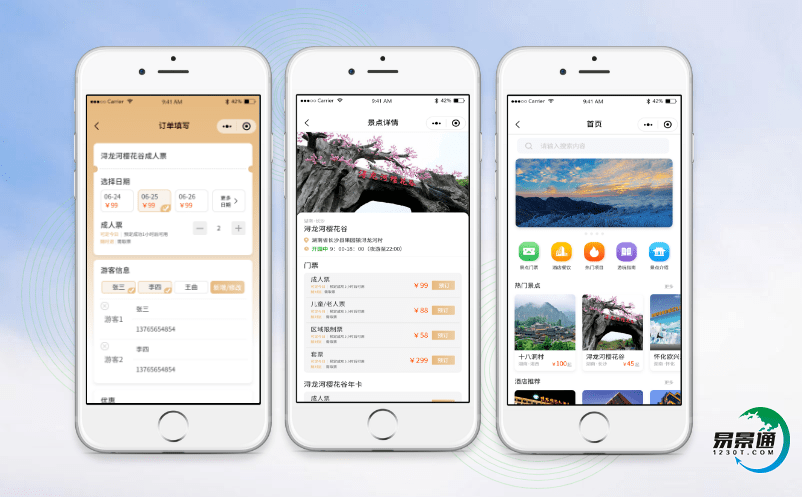 旅游景點智能化系統為游客提供高質量服務 旅游景點智能化系統為游客提供高質量服務