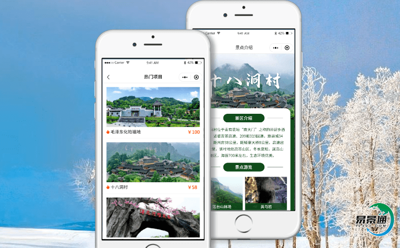 景區(qū)智慧旅游系統(tǒng)實(shí)現(xiàn)景區(qū)個(gè)性化服務(wù)