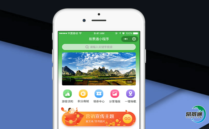 景區智慧旅游系統提升游客景區游覽的便捷性