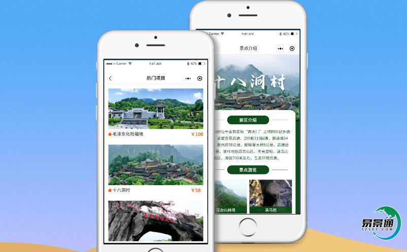 景區智慧旅游系統為游客提供優質的服務體驗