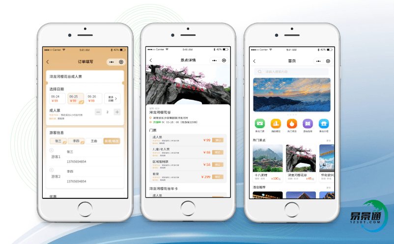 景區(qū)電子票務(wù)系統(tǒng)助力解決鄉(xiāng)村游優(yōu)化管理