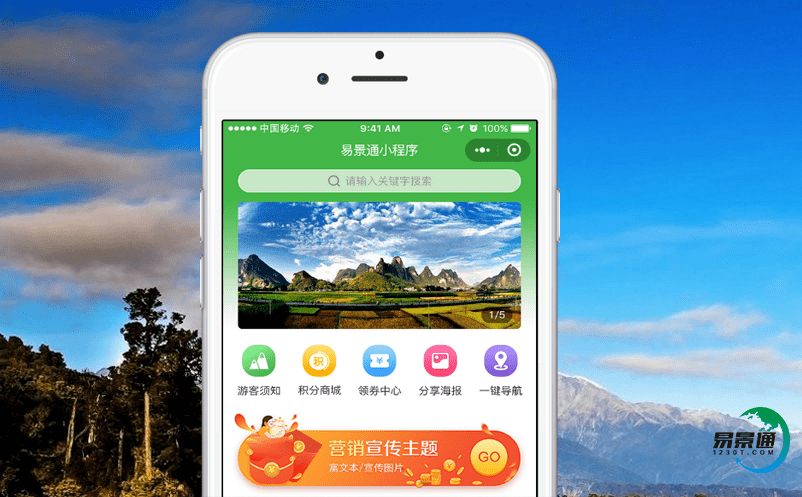 智能電子票務系統滿足消費者的個性化服務需求