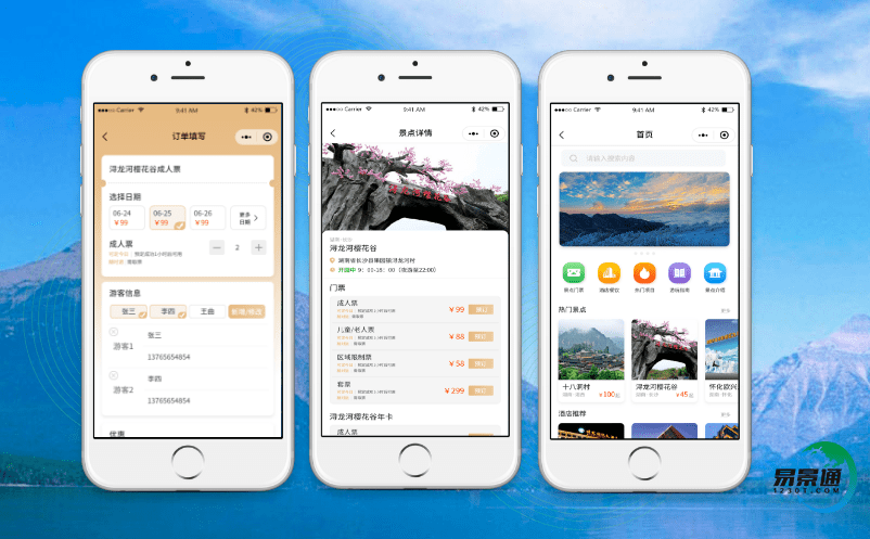 景區(qū)智慧旅游系統(tǒng)讓管理者實(shí)時(shí)了解景區(qū)情況