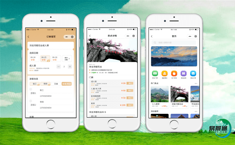 景區(qū)電子票務(wù)系統(tǒng)減少工作人員工作量