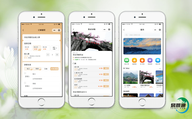 智慧景區(qū)票務(wù)系統(tǒng)使旅游服務(wù)體驗(yàn)更佳 智慧景區(qū)票務(wù)系統(tǒng)使旅游服務(wù)體驗(yàn)更佳