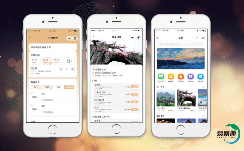 景區智慧旅游系統提高景區管理質量