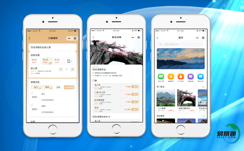 景區票務系統滿足游客的個性化選擇 景區票務系統滿足游客的個性化選擇