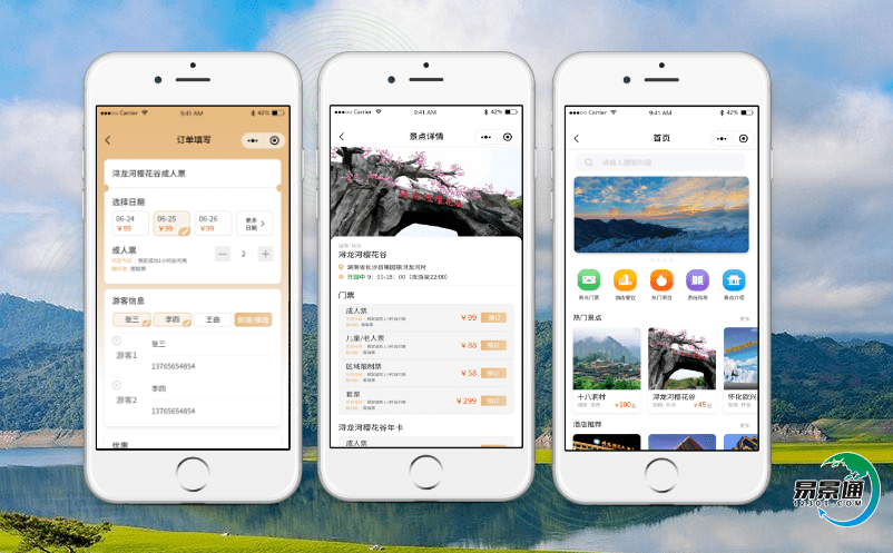 景區票務系統有效整合景區旅游資源，優化管理