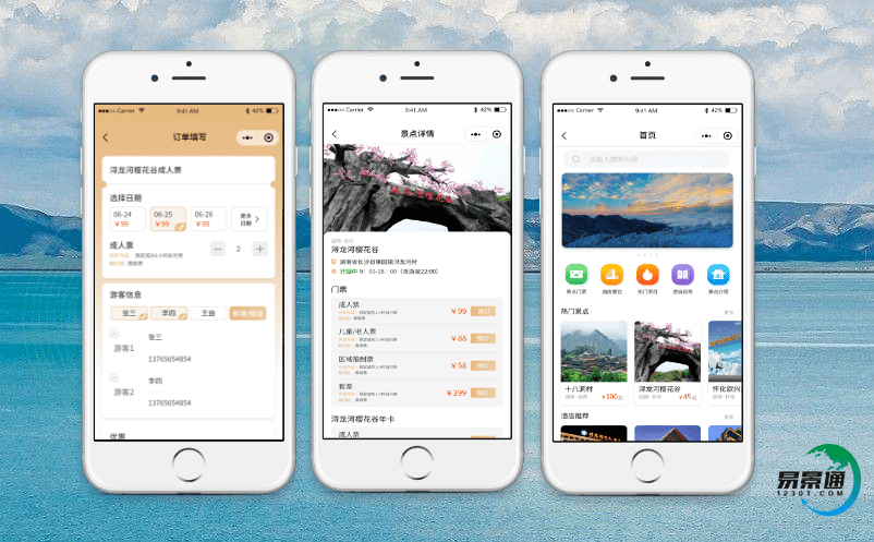 景區(qū)票務(wù)系統(tǒng)協(xié)助景區(qū)做好市場(chǎng)預(yù)測(cè)工作