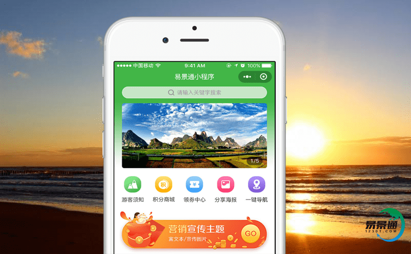 景區(qū)電子票務(wù)系統(tǒng)有助于為景區(qū)管理和高效服務(wù)提供支撐