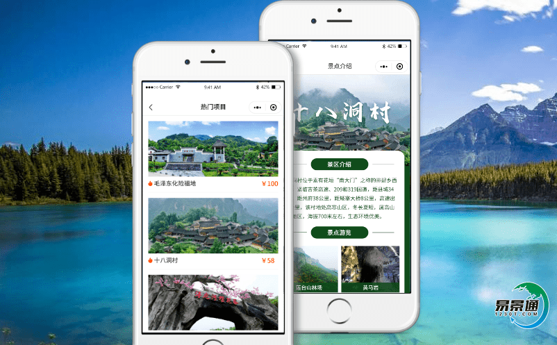 景區電子票務系統優化景區管理、服務和營銷