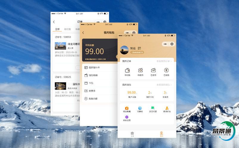 景區電子票務系統優化景區管理、服務和營銷