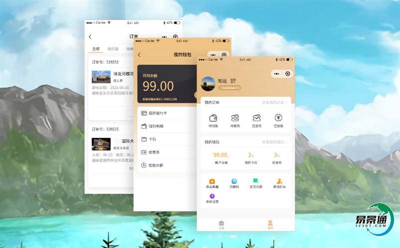 景區電子票務系統給游客提供更加舒適的旅游體驗