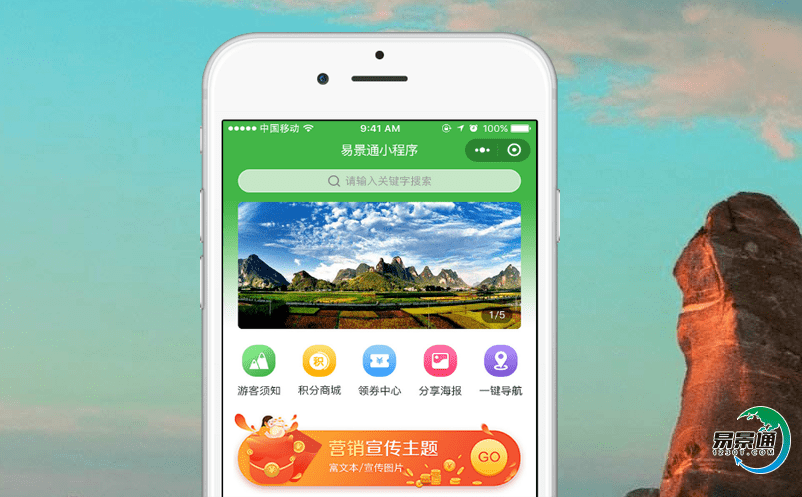 景區電子票務系統實現游客快速入園