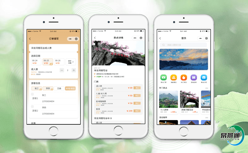 景區電子票務系統實現游客快速入園