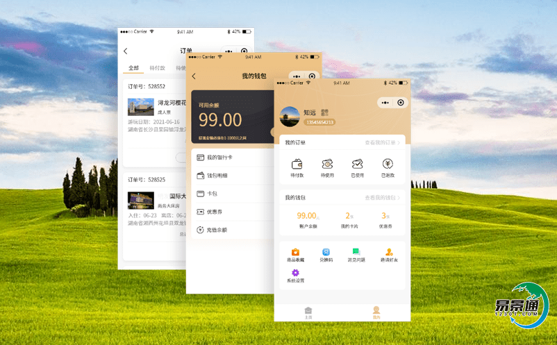 景區票務系統增強景區的服務能力和質量