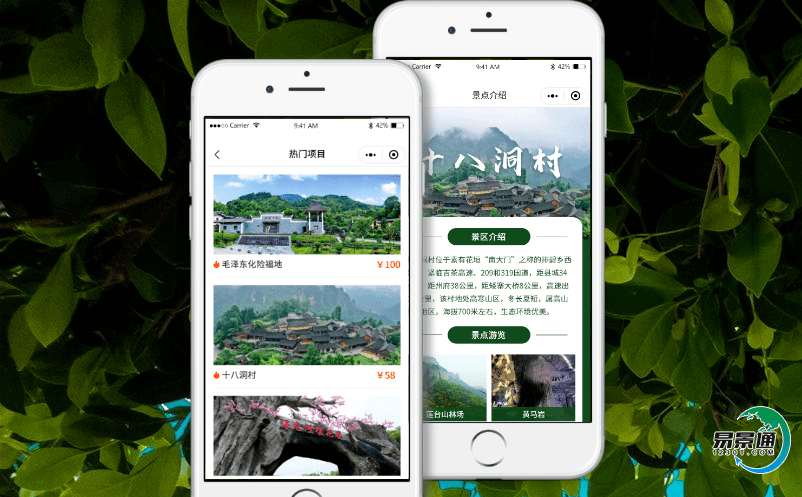 景區電子票務系統為游客提供個性化智慧服務