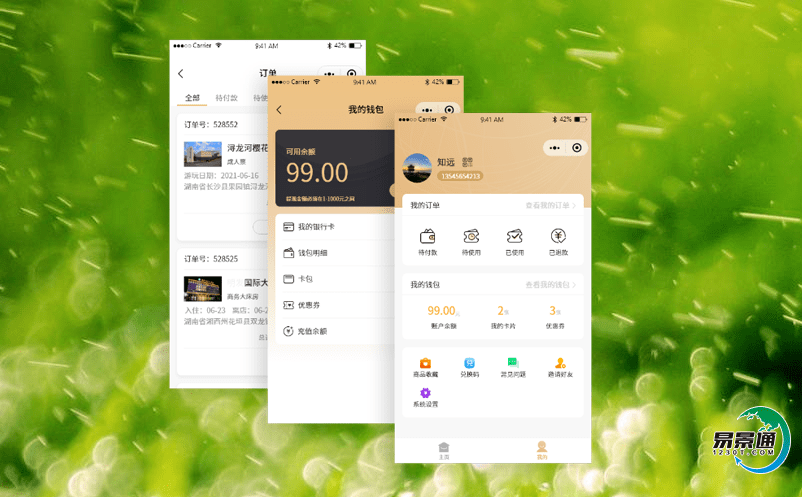 景區電子票務系統為景區的精細管理提供保障