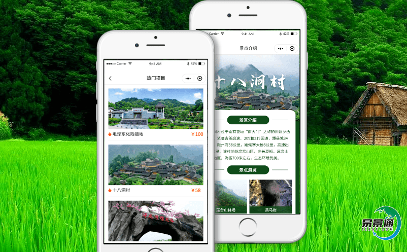 景區電子票務系統為游客提供個性化的游覽體驗