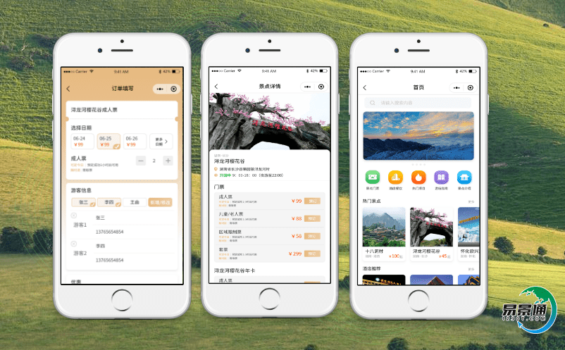 景區電子票務系統協助景區開展精準營銷 景區電子票務系統協助景區開展精準營銷